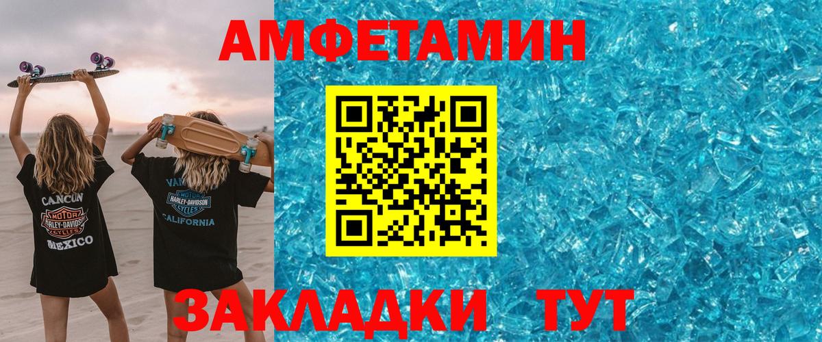 Амфетамин 98% Россошь