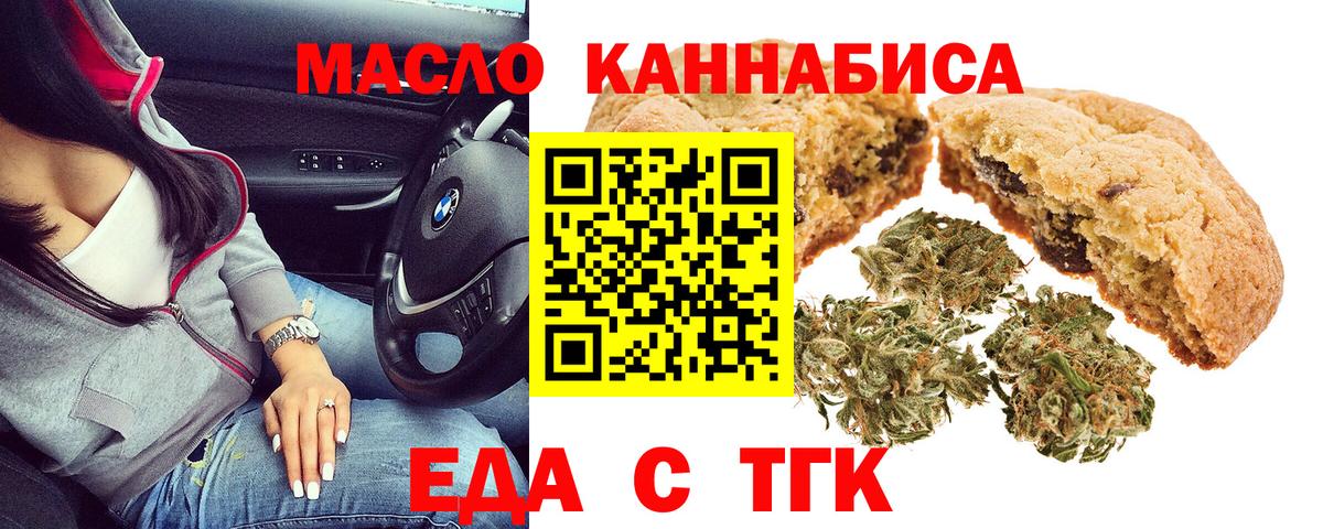 Россошь  Canna-Cookies марихуана  Вход с VPN 