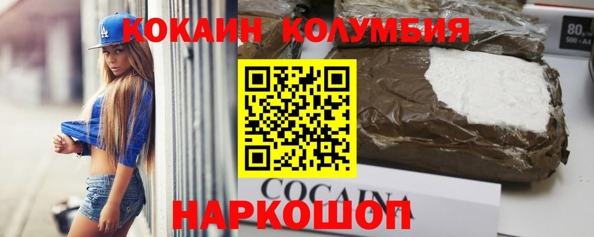 Cocaine Fish Scale  Вход с VPN  КОКАИН Колумбийский  Россошь 
