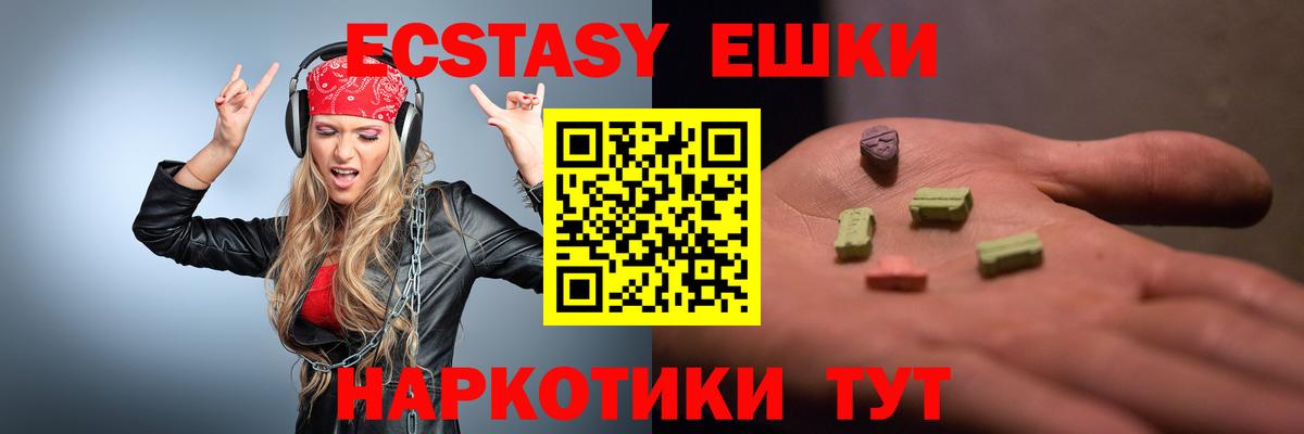 Ecstasy  ЭКСТАЗИ mix  Вход с VPN  цена наркотик    онион  Ecstasy 99%  Россошь 