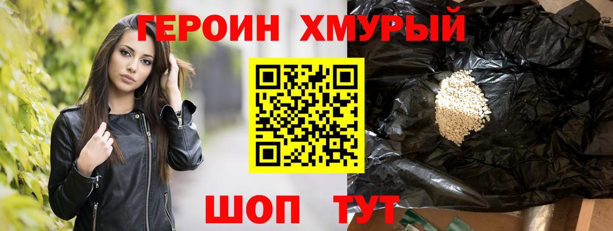 Героин Афган  Вход с VPN  Россошь 