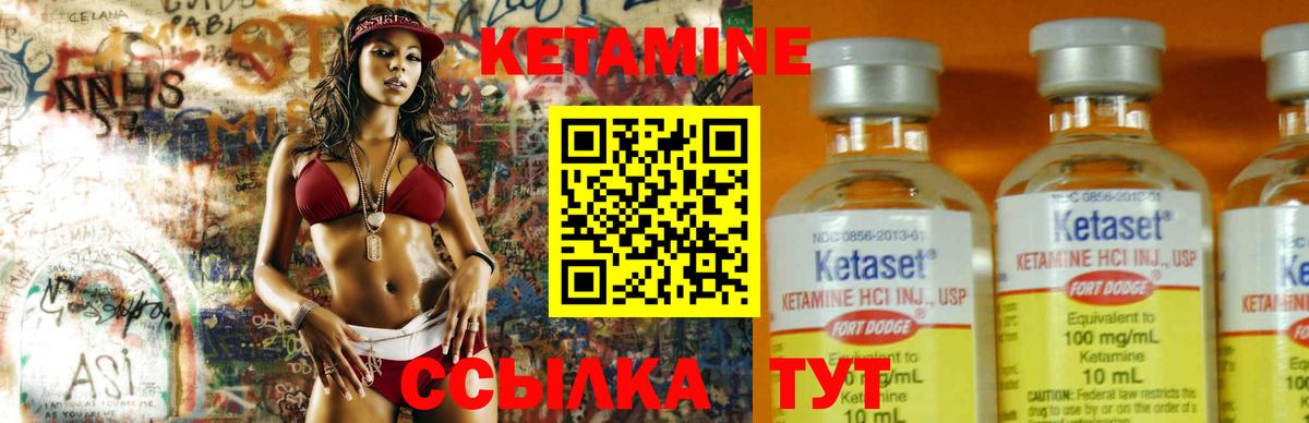 Кетамин ketamine  КЕТАМИН ketamine  Вход с VPN  Россошь 