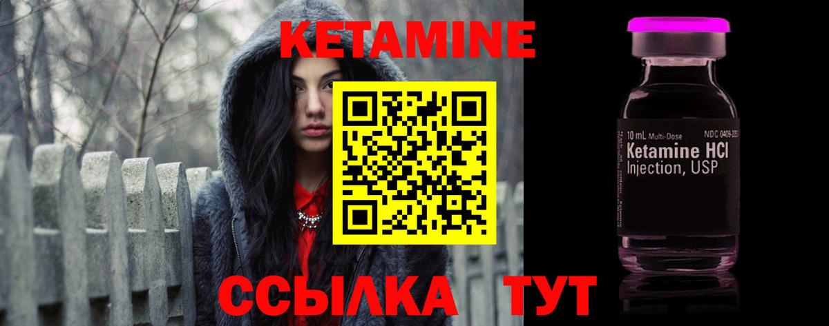 Кетамин ketamine Россошь