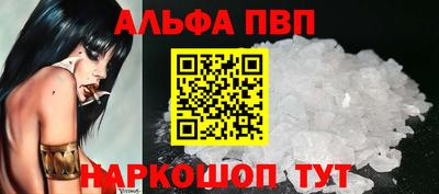 ALPHA PVP Свободный