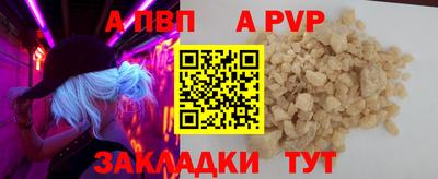 ALPHA PVP Свободный