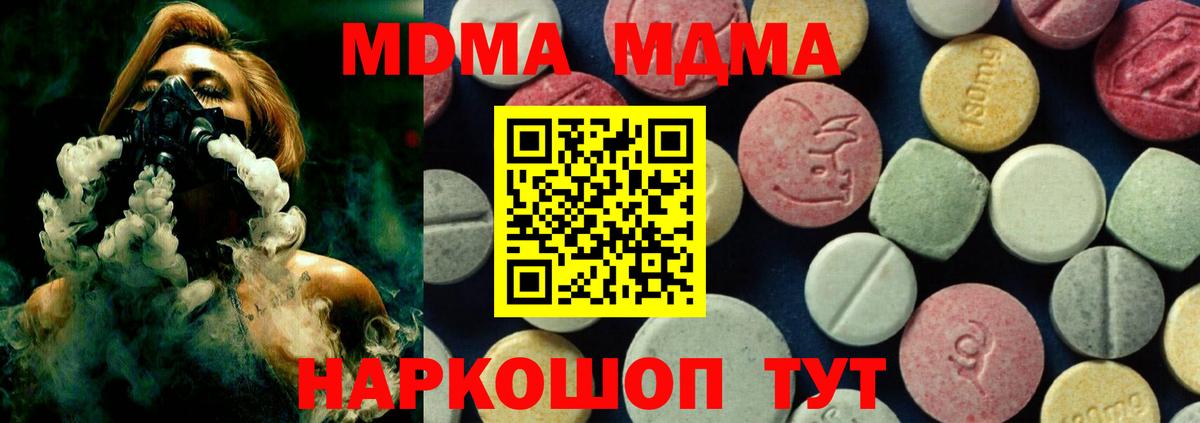 МДМА молли  МДМА VHQ  Вход с VPN  Россошь 