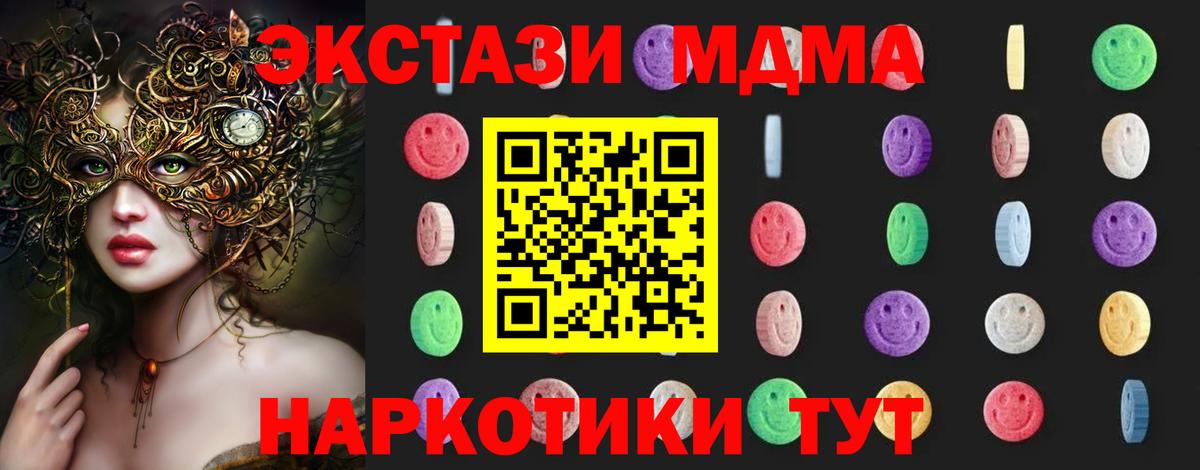 МДМА Molly Россошь