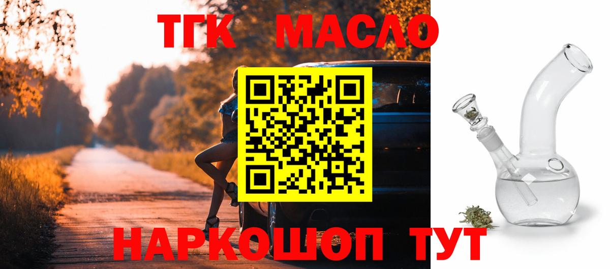Дистиллят ТГК концентрат Россошь